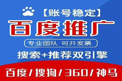 SEM优化托管助力企业品牌知名度案例